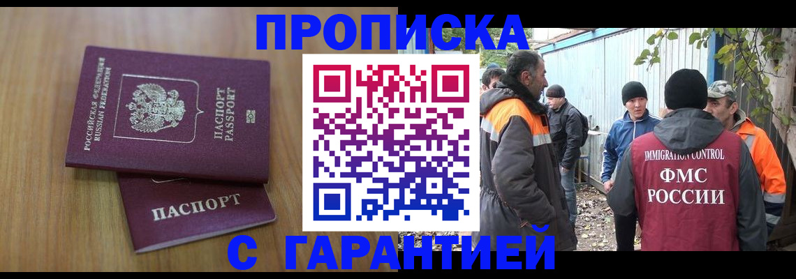 временная регистрация в квартире в Карпинске