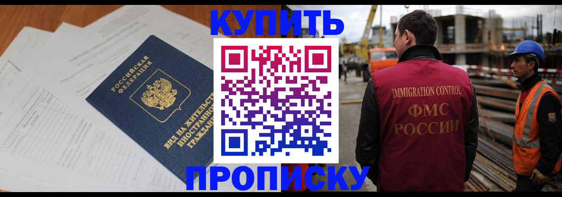 прописка в Карпинске