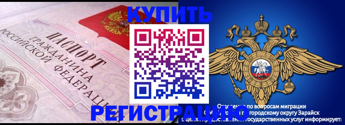 временная регистрация гарантия в Карпинске