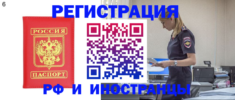 временная регистрация в квартире в Карпинске