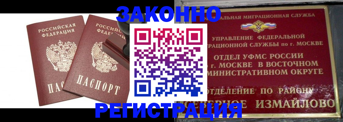 временная регистрация купить в Карпинске