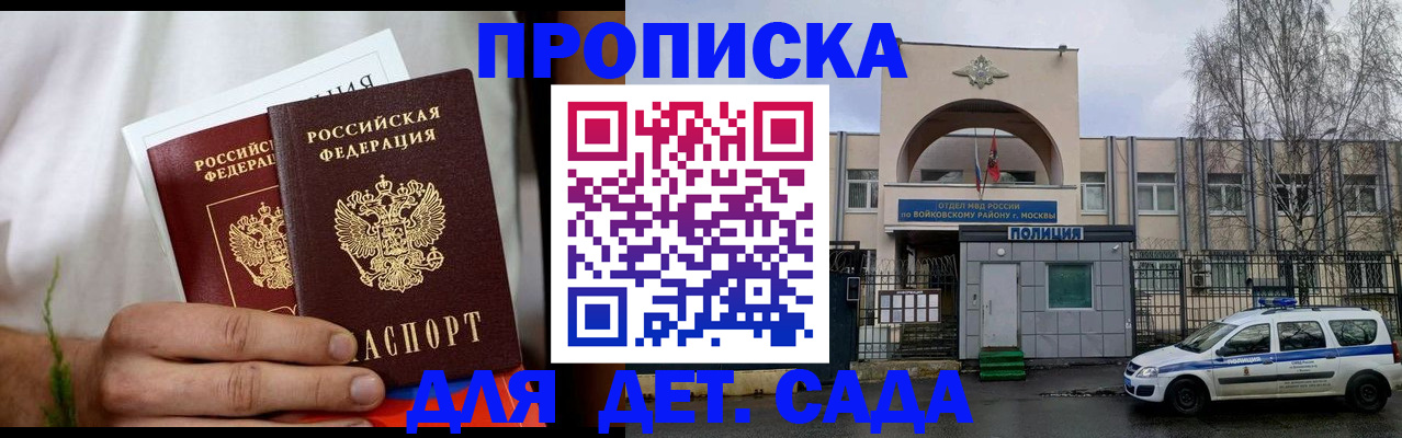 временная регистрация для всех в Карпинске