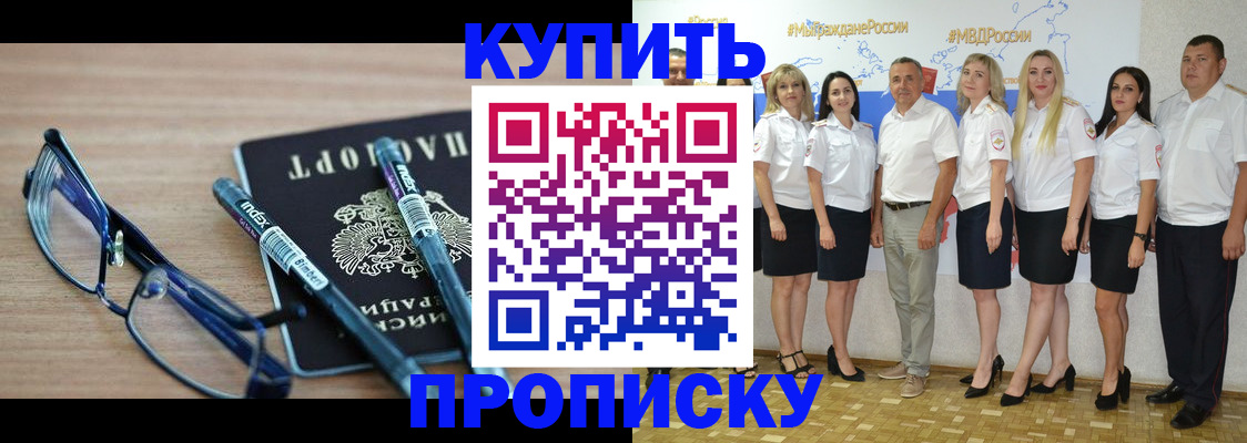 прописка для военкомата в Карпинске